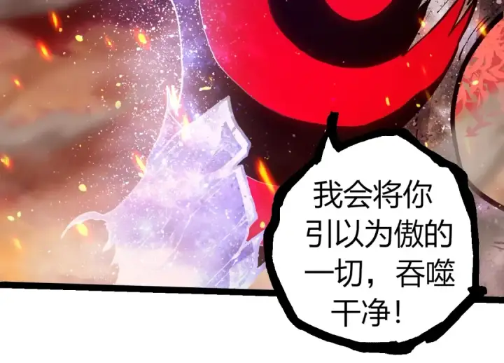 漫画《从大树开始的进化》第309话 黑暗的九大神第84张图