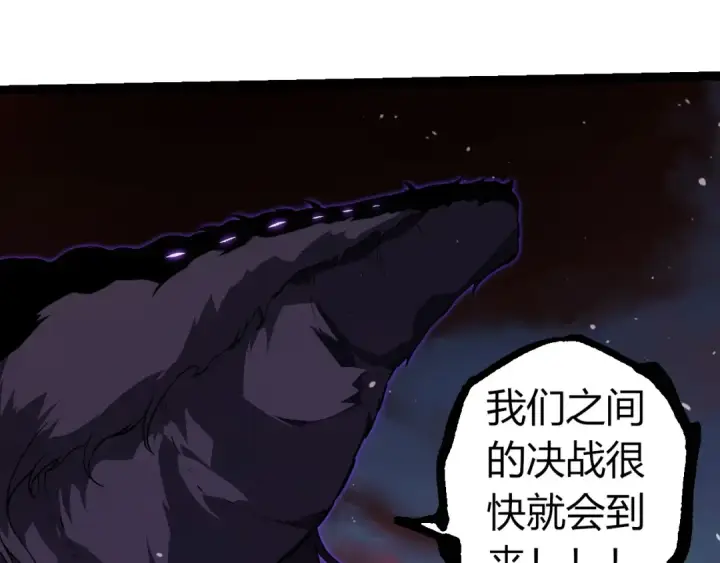 漫画《从大树开始的进化》第309话 黑暗的九大神第85张图