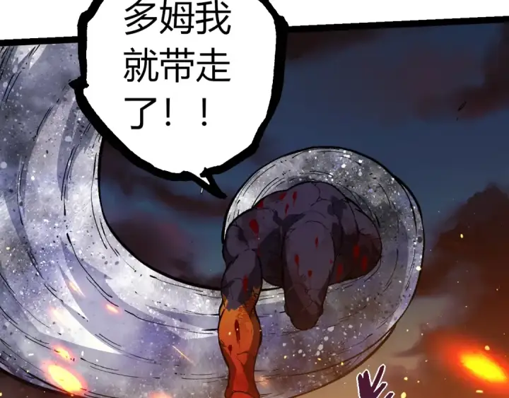 漫画《从大树开始的进化》第309话 黑暗的九大神第87张图