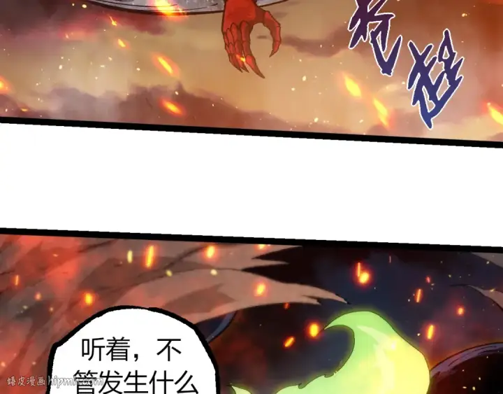 漫画《从大树开始的进化》第309话 黑暗的九大神第88张图