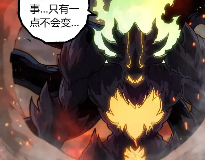 漫画《从大树开始的进化》第309话 黑暗的九大神第89张图