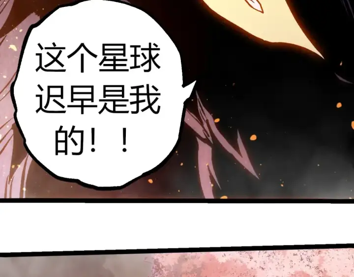 漫画《从大树开始的进化》第309话 黑暗的九大神第91张图