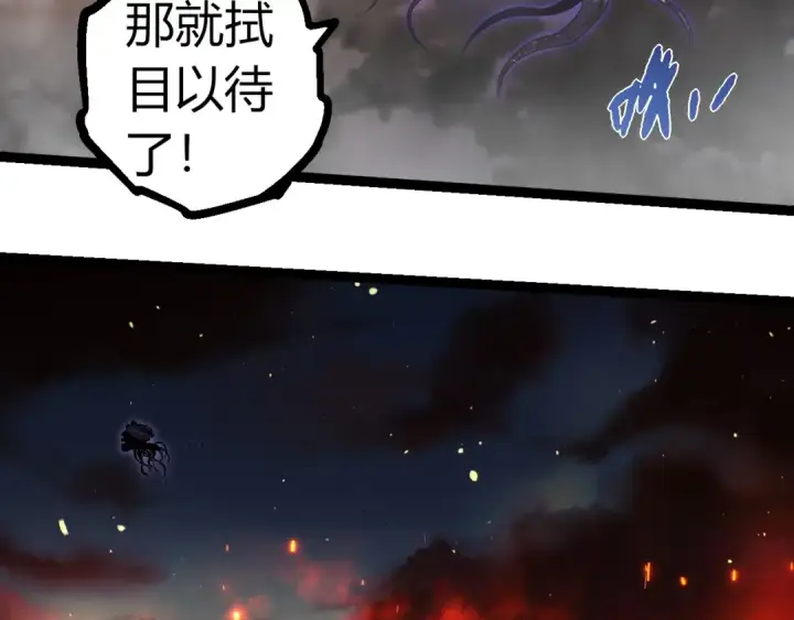 漫画《从大树开始的进化》第309话 黑暗的九大神第93张图