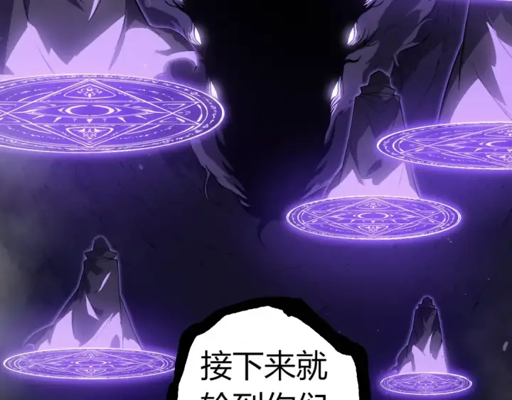 漫画《从大树开始的进化》第309话 黑暗的九大神第97张图