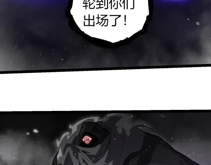 漫画《从大树开始的进化》第309话 黑暗的九大神第98张图