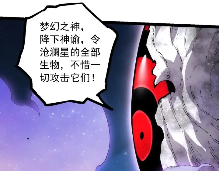 漫画《从大树开始的进化》第310话 全面战备第10张图