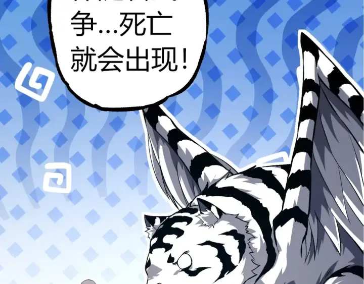 漫画《从大树开始的进化》第310话 全面战备第100张图