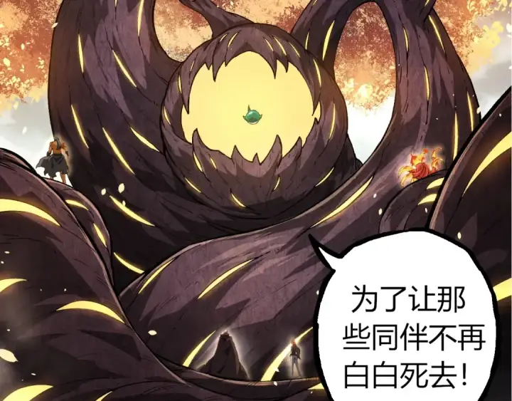 漫画《从大树开始的进化》第310话 全面战备第102张图