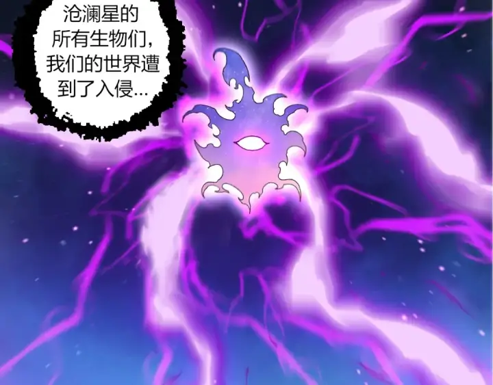 漫画《从大树开始的进化》第310话 全面战备第13张图