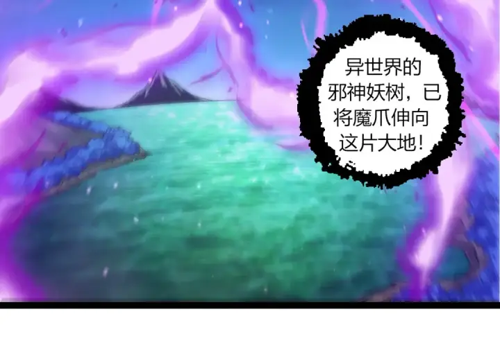漫画《从大树开始的进化》第310话 全面战备第14张图