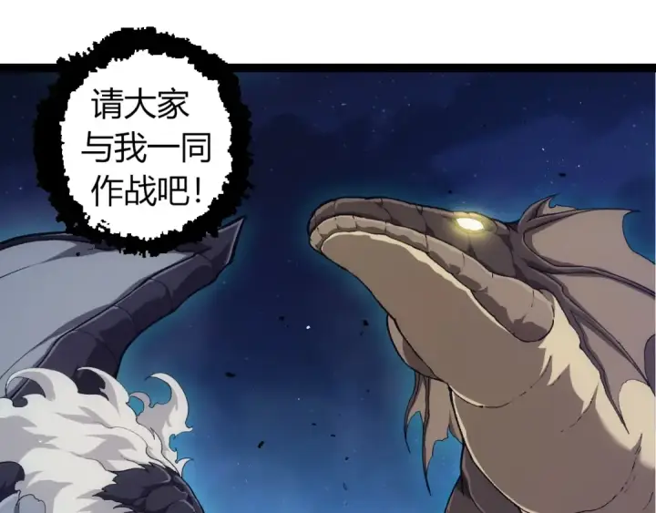 漫画《从大树开始的进化》第310话 全面战备第15张图