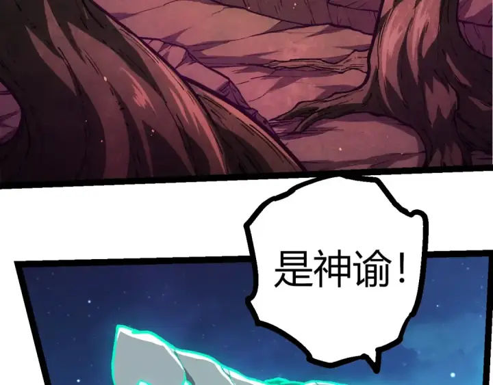 漫画《从大树开始的进化》第310话 全面战备第21张图