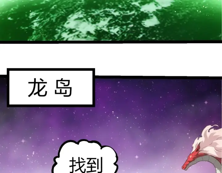 漫画《从大树开始的进化》第310话 全面战备第28张图