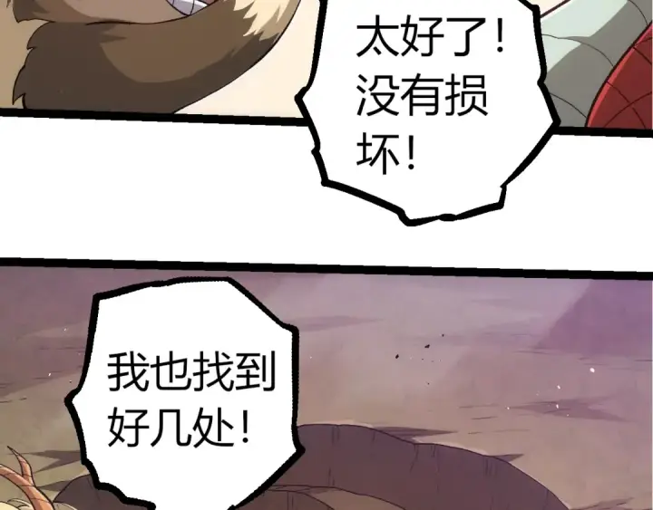漫画《从大树开始的进化》第310话 全面战备第31张图