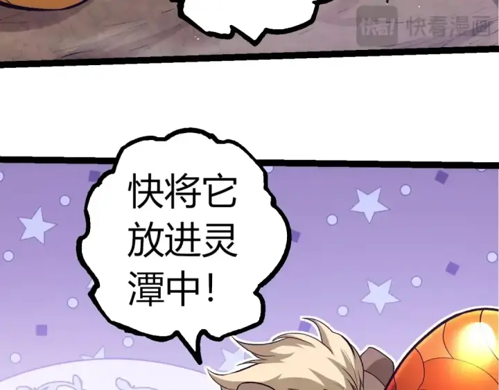 漫画《从大树开始的进化》第310话 全面战备第33张图