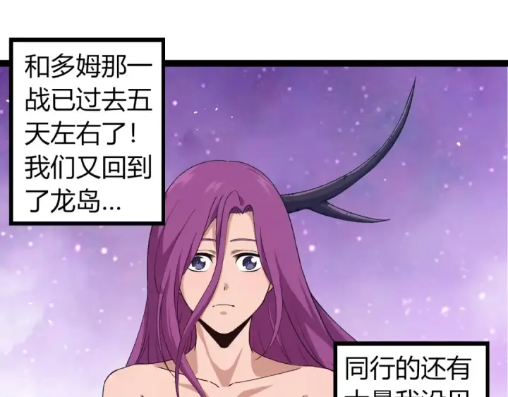 漫画《从大树开始的进化》第310话 全面战备第35张图