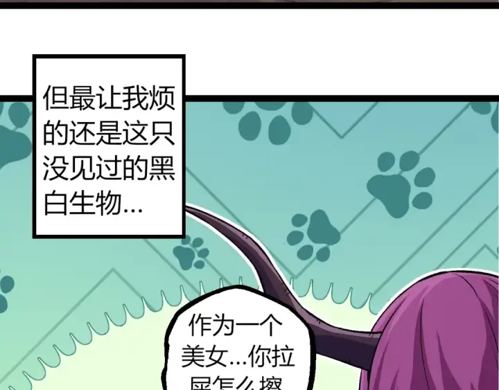 漫画《从大树开始的进化》第310话 全面战备第38张图