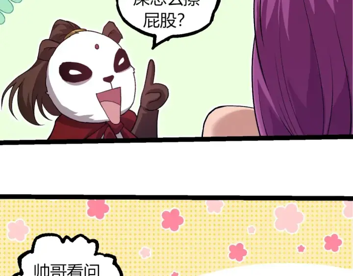 漫画《从大树开始的进化》第310话 全面战备第39张图
