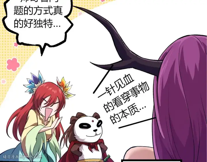 漫画《从大树开始的进化》第310话 全面战备第40张图