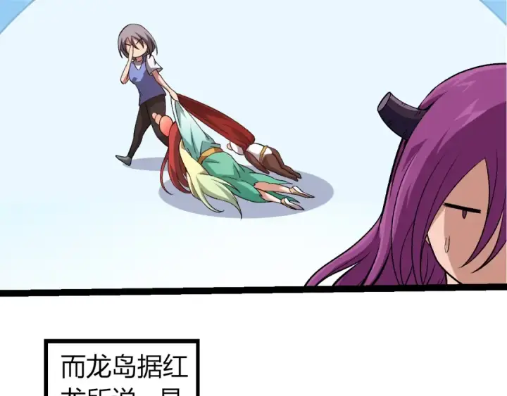 漫画《从大树开始的进化》第310话 全面战备第42张图
