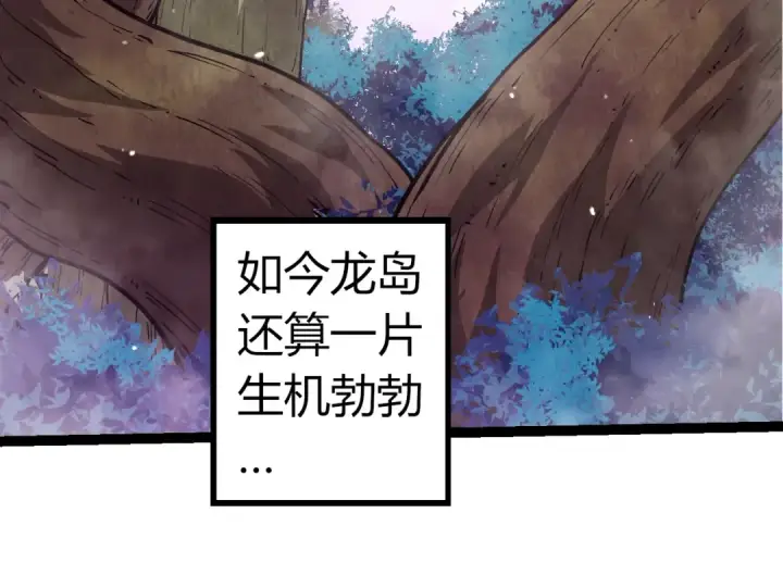漫画《从大树开始的进化》第310话 全面战备第44张图