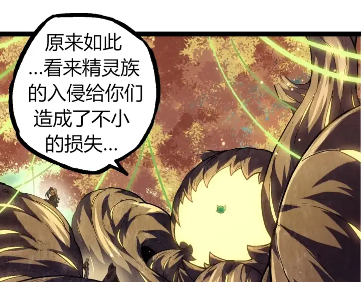 漫画《从大树开始的进化》第310话 全面战备第45张图