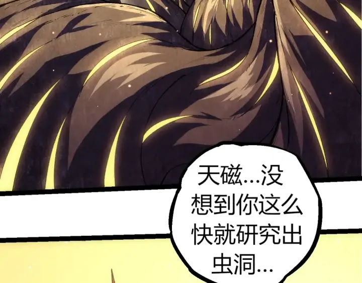漫画《从大树开始的进化》第310话 全面战备第46张图