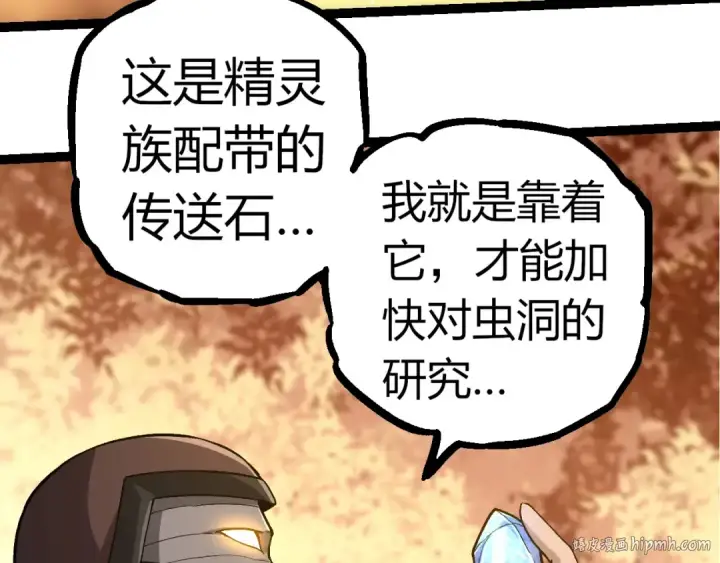 漫画《从大树开始的进化》第310话 全面战备第48张图