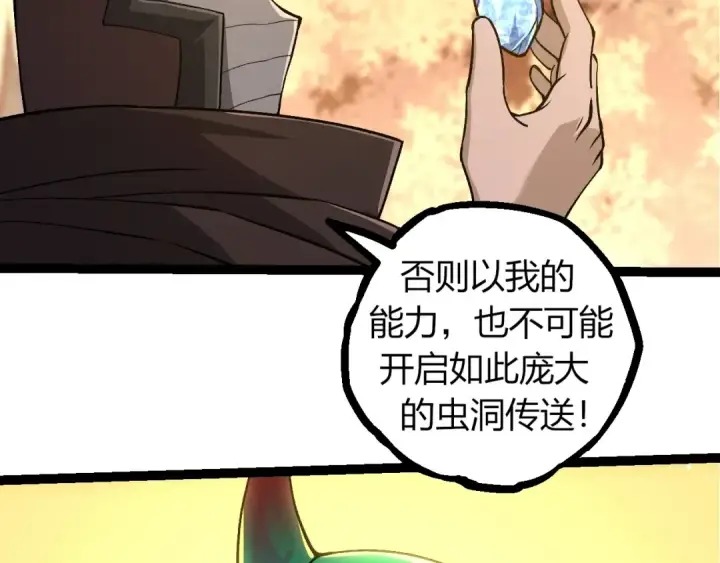 漫画《从大树开始的进化》第310话 全面战备第49张图
