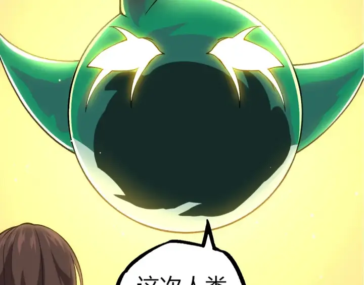漫画《从大树开始的进化》第310话 全面战备第50张图