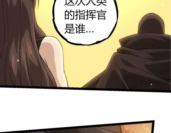 漫画《从大树开始的进化》第310话 全面战备第51张图