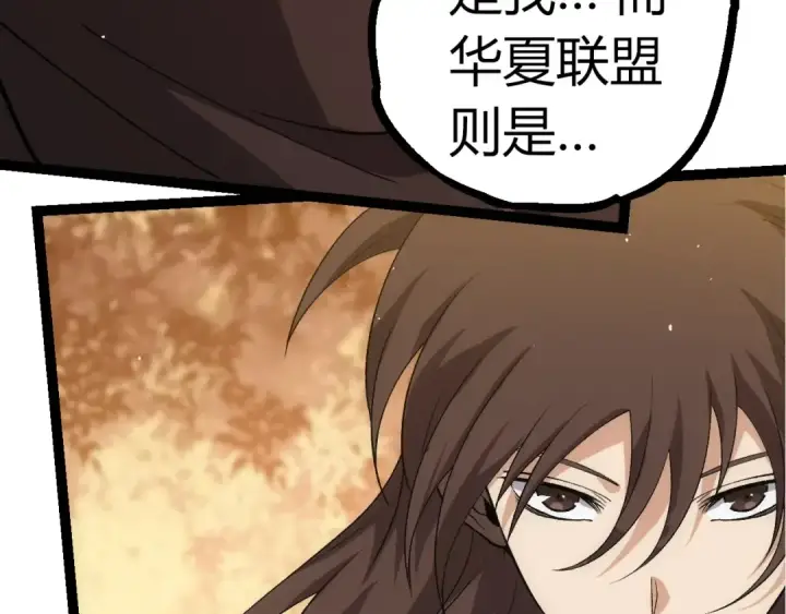 漫画《从大树开始的进化》第310话 全面战备第53张图
