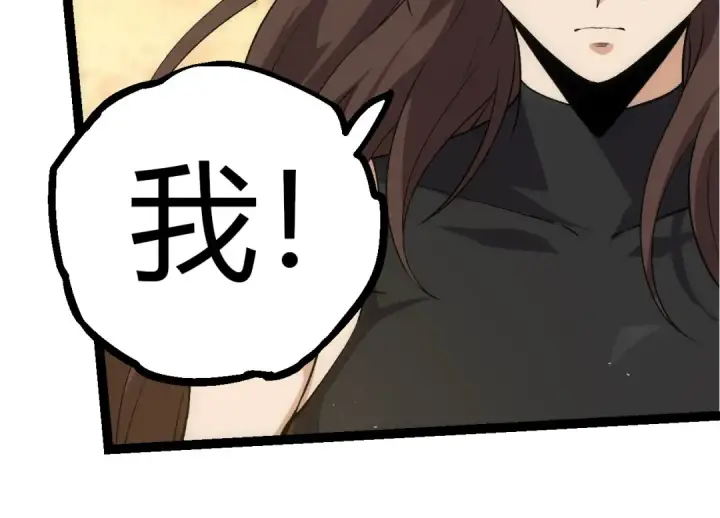 漫画《从大树开始的进化》第310话 全面战备第54张图