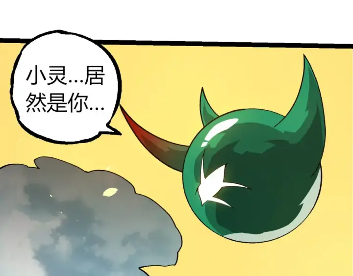 漫画《从大树开始的进化》第310话 全面战备第55张图