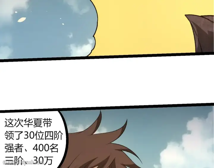 漫画《从大树开始的进化》第310话 全面战备第56张图