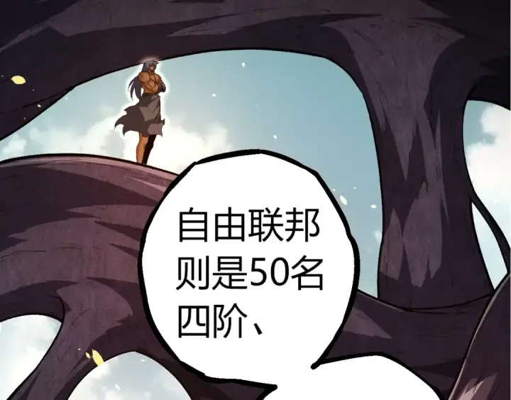 漫画《从大树开始的进化》第310话 全面战备第58张图