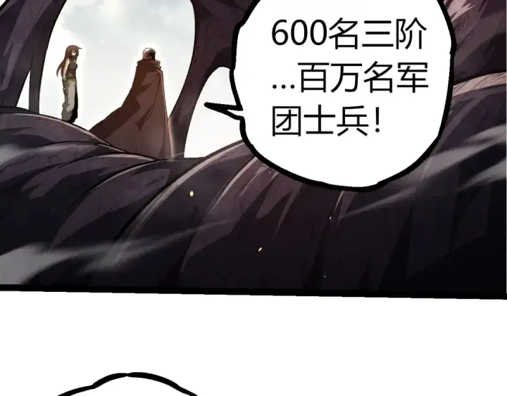 漫画《从大树开始的进化》第310话 全面战备第59张图