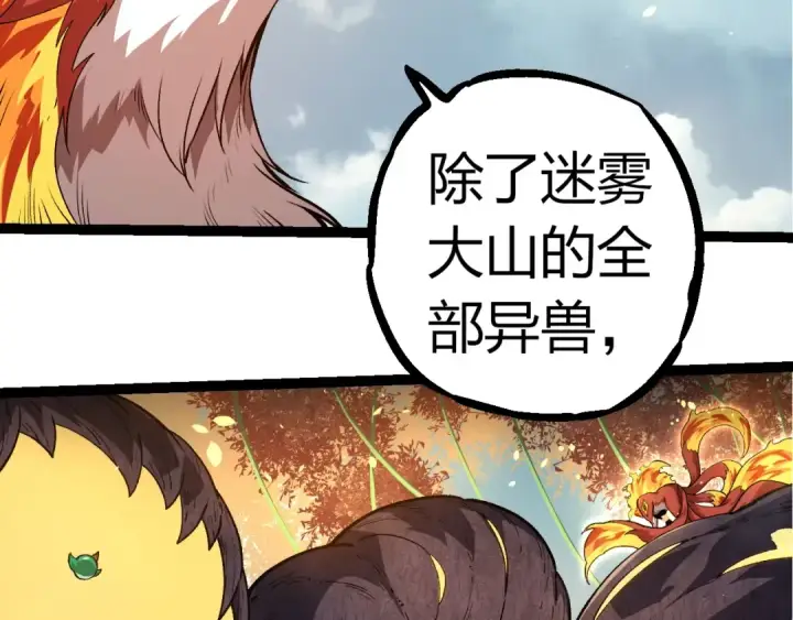 漫画《从大树开始的进化》第310话 全面战备第61张图