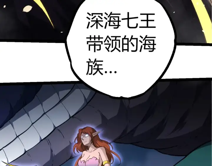 漫画《从大树开始的进化》第310话 全面战备第63张图