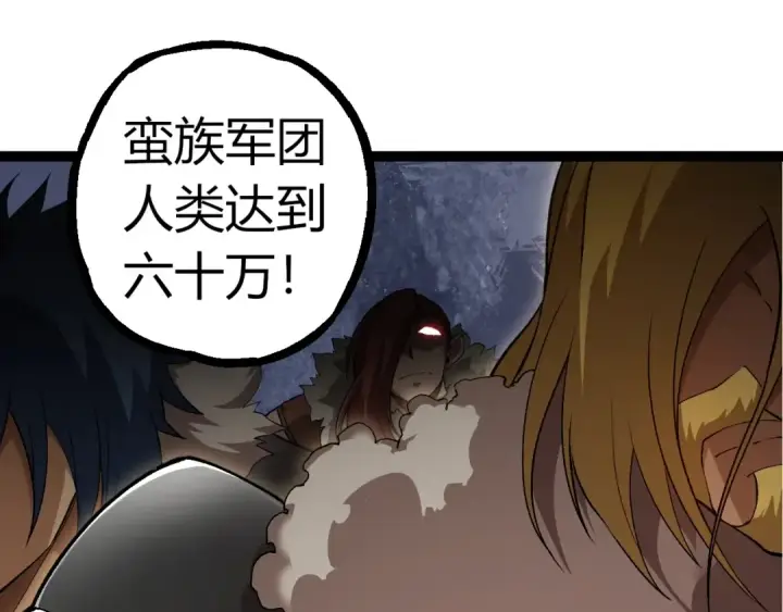 漫画《从大树开始的进化》第310话 全面战备第65张图