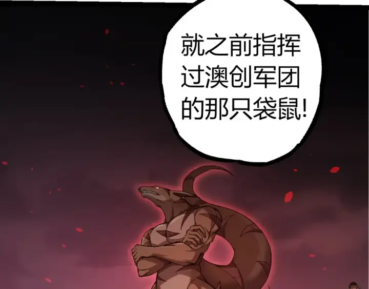 漫画《从大树开始的进化》第310话 全面战备第73张图