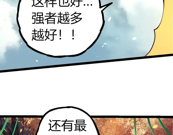 漫画《从大树开始的进化》第310话 全面战备第76张图