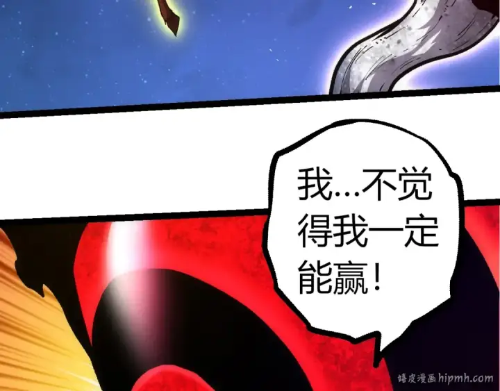 漫画《从大树开始的进化》第310话 全面战备第8张图