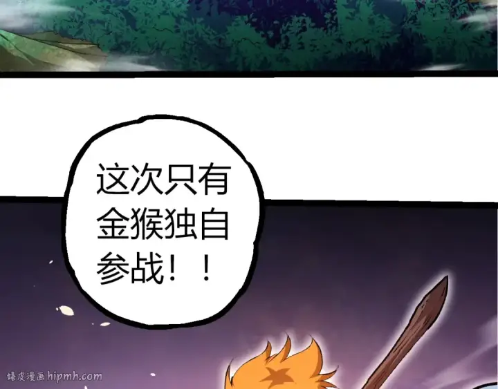 漫画《从大树开始的进化》第310话 全面战备第80张图