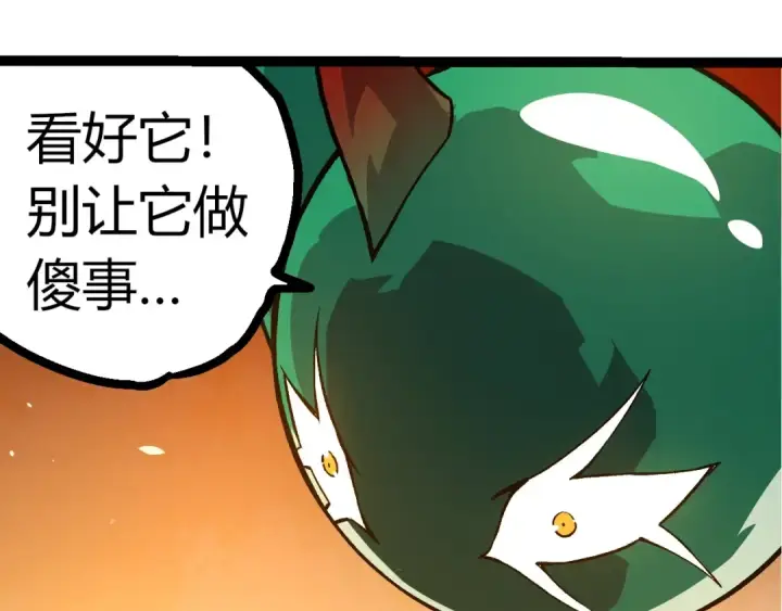 漫画《从大树开始的进化》第310话 全面战备第82张图