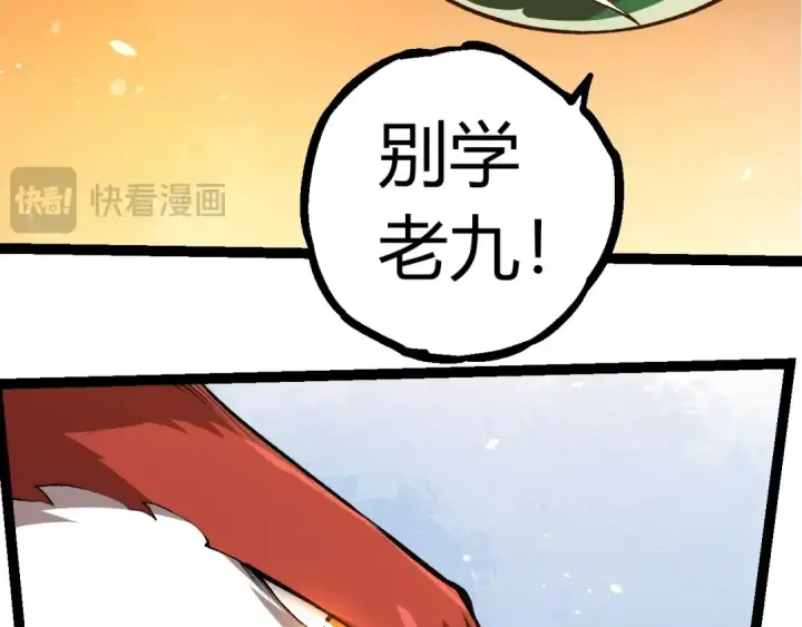 漫画《从大树开始的进化》第310话 全面战备第83张图