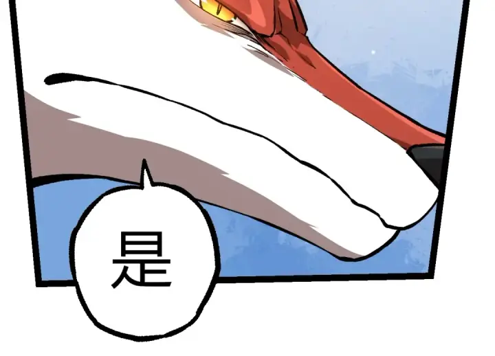 漫画《从大树开始的进化》第310话 全面战备第84张图