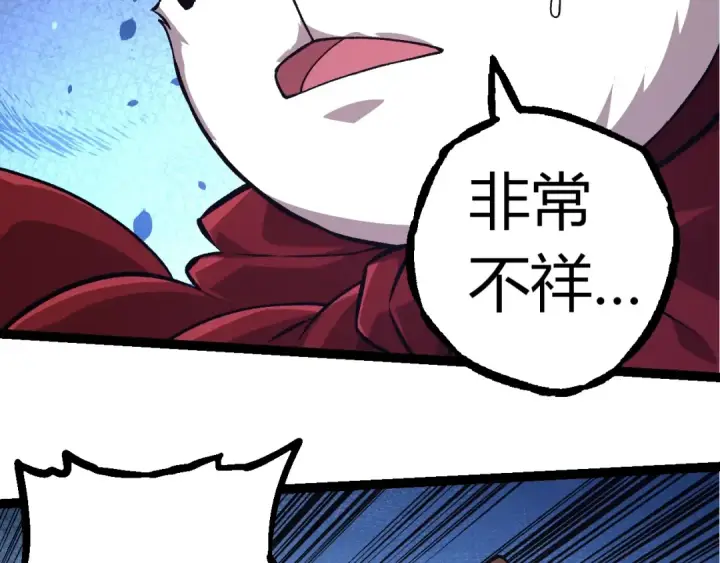 漫画《从大树开始的进化》第310话 全面战备第89张图