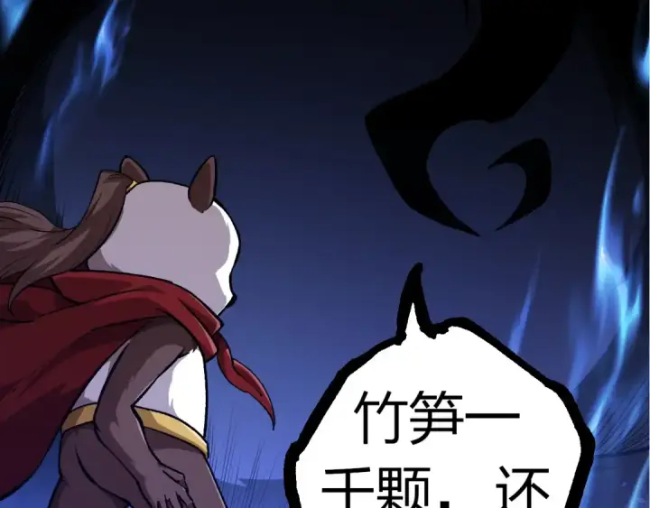 漫画《从大树开始的进化》第310话 全面战备第92张图