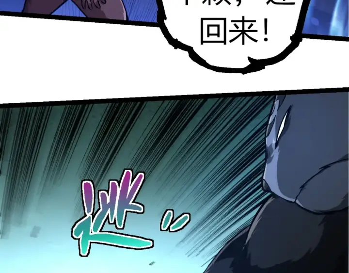 漫画《从大树开始的进化》第310话 全面战备第93张图